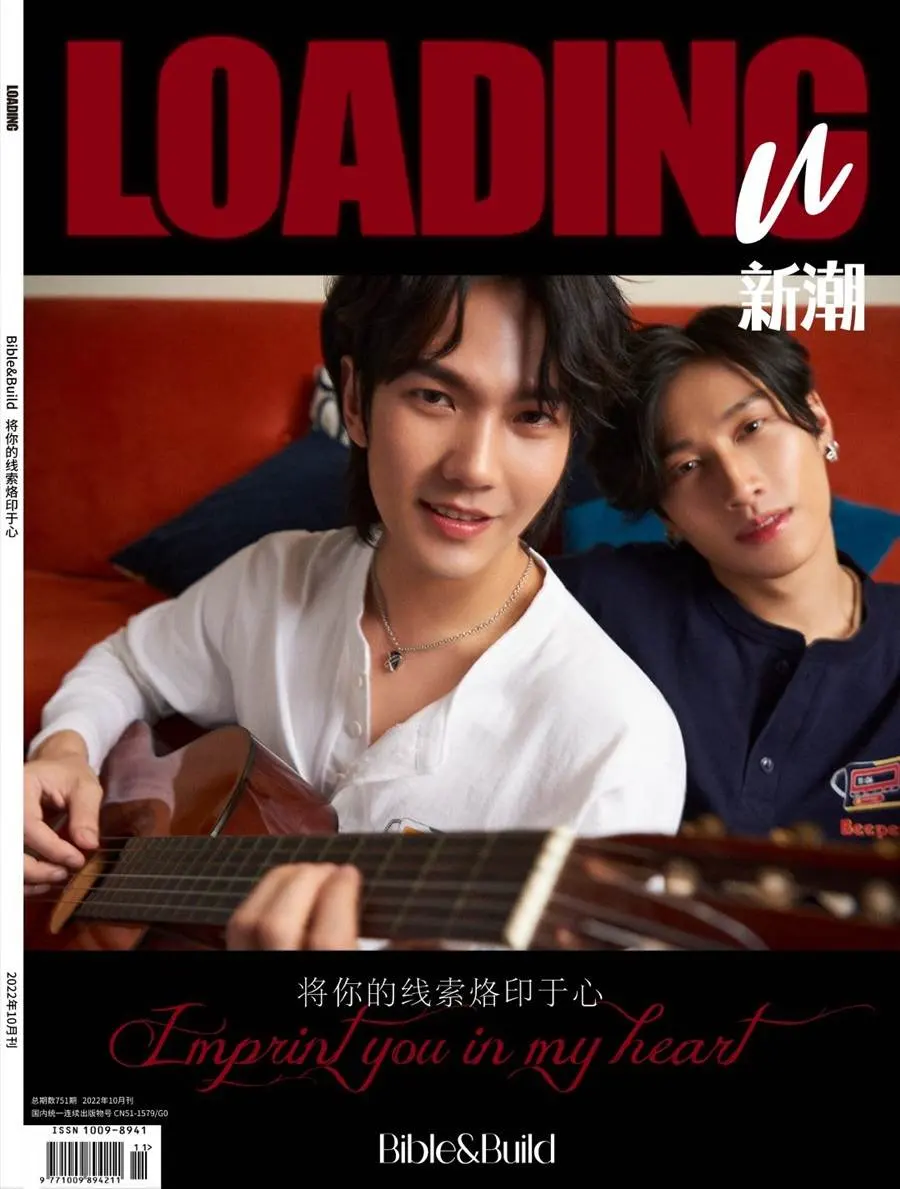 ไบเบิ้ล-วิชญ์ภาส & บิว-จักรพันธ์ @ LOADING U China October 2022