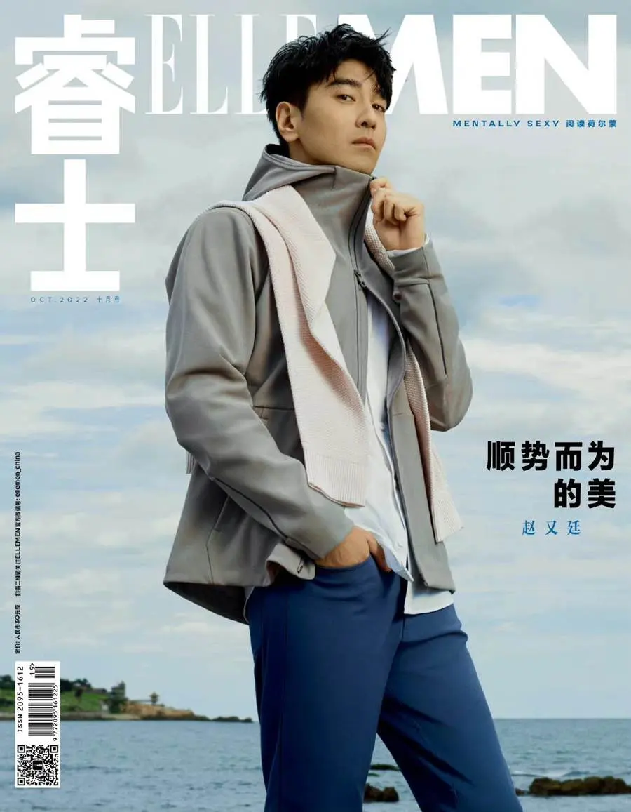 Mark Chao @ ELLEMEN China October 2022