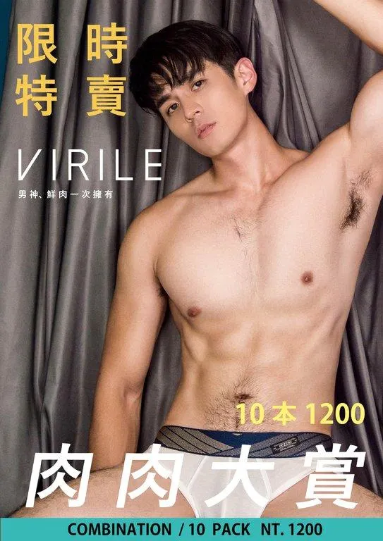 คลั่งเรือนกายชายหนุ่ม41