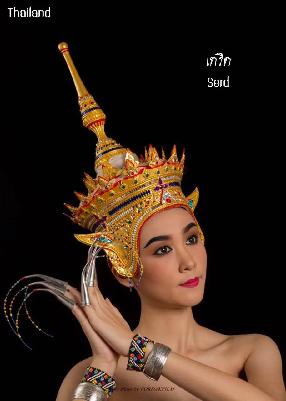 "เทริด - Serd"