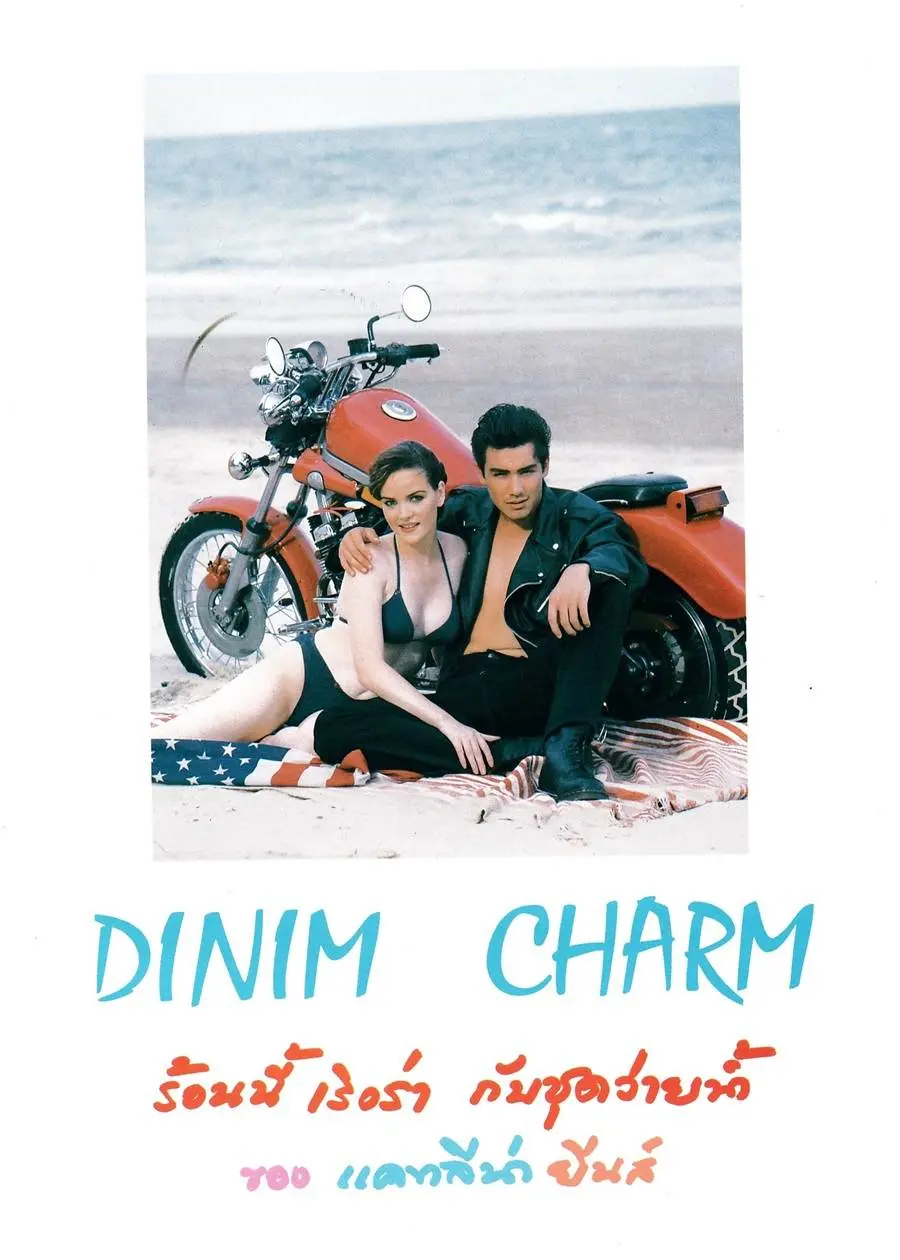 (วันวาน) ลินดา ครอส & วิลลี่ แมคอินทอช @ นิตยสาร วาไรตี้ ปีที่ 2 ฉบับที่ 20 มีนาคม 2537