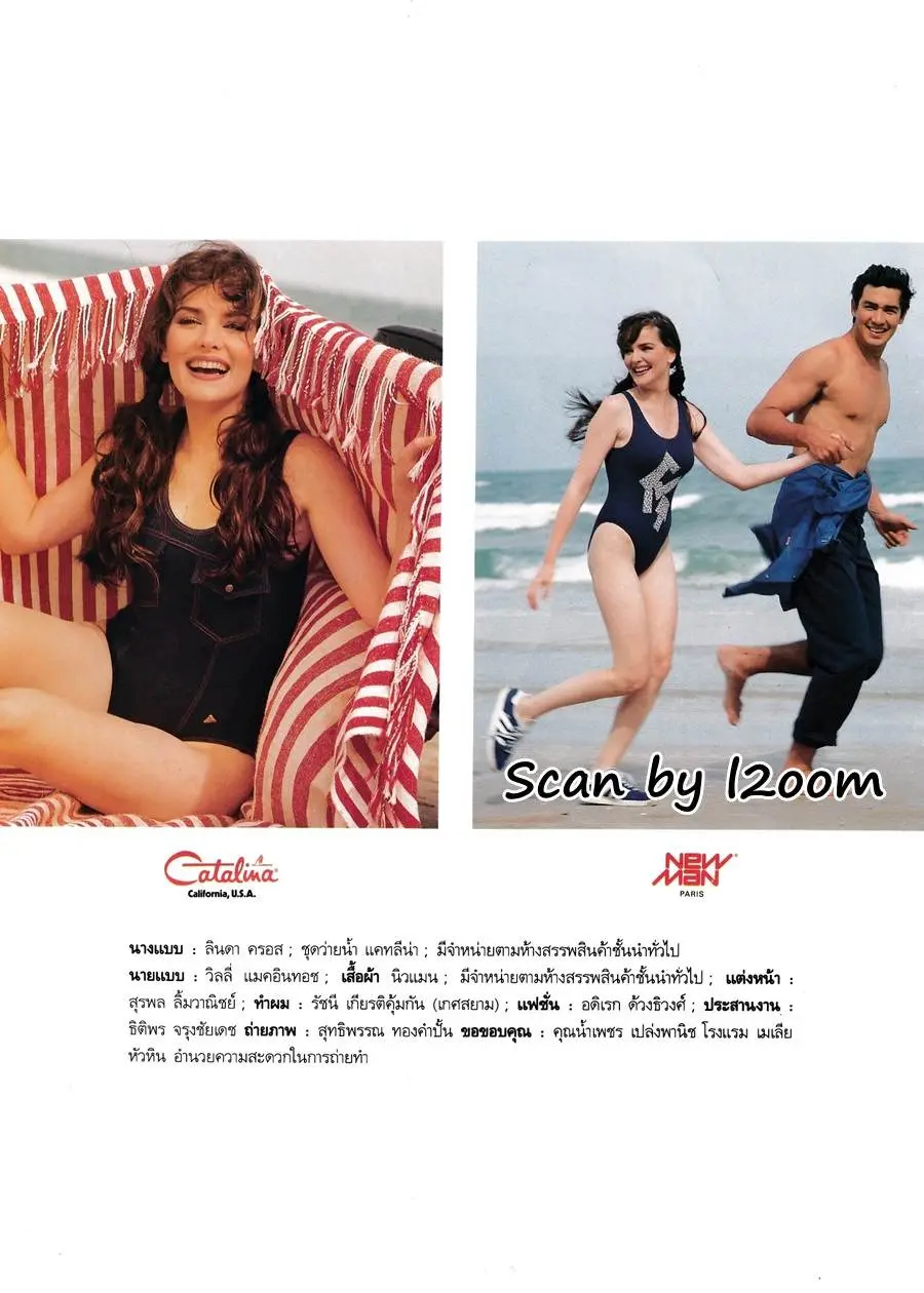 (วันวาน) ลินดา ครอส & วิลลี่ แมคอินทอช @ นิตยสาร วาไรตี้ ปีที่ 2 ฉบับที่ 20 มีนาคม 2537