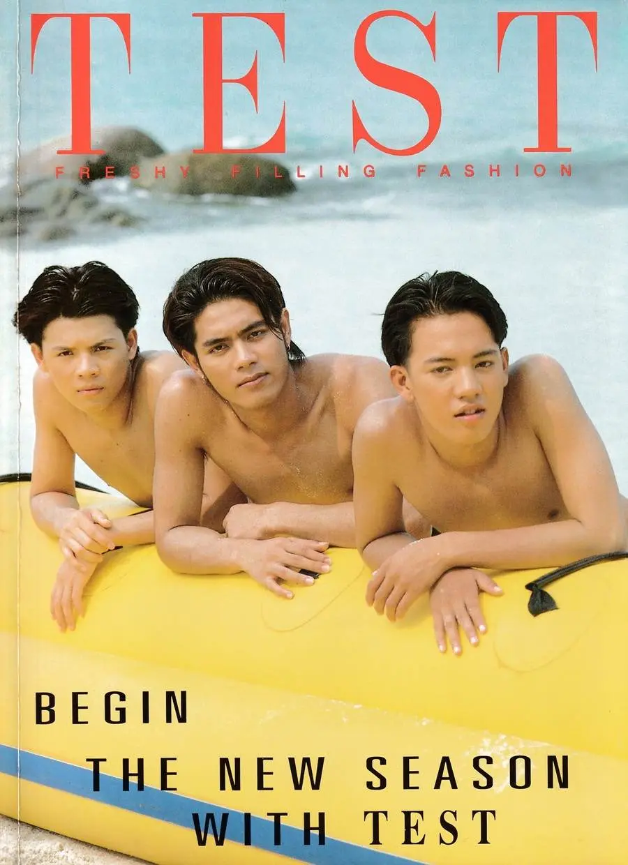 (วันวาน) TEST Magazine vol.1 March 1996