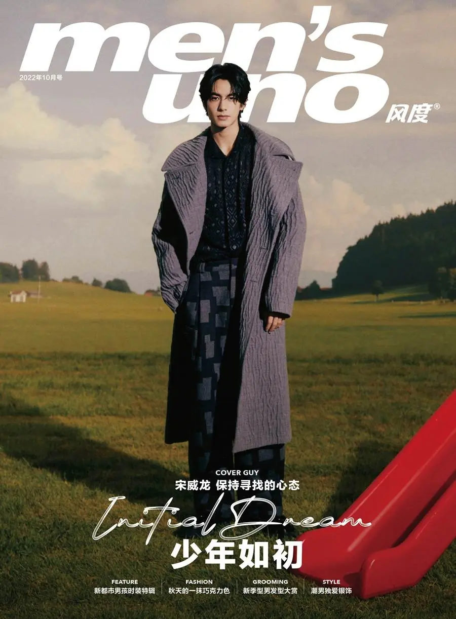 Song Weilong @ Men&rsquo;s Uno China October 2022