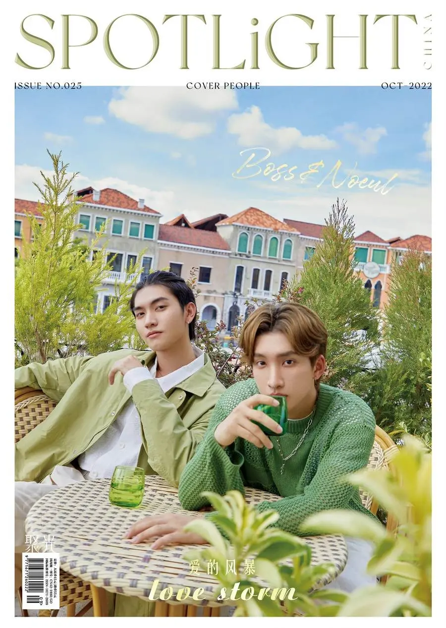 บอส-ชัยกมล & โนอึล ณัฐรัชต์ @ SPOTLiGHT China October 2022