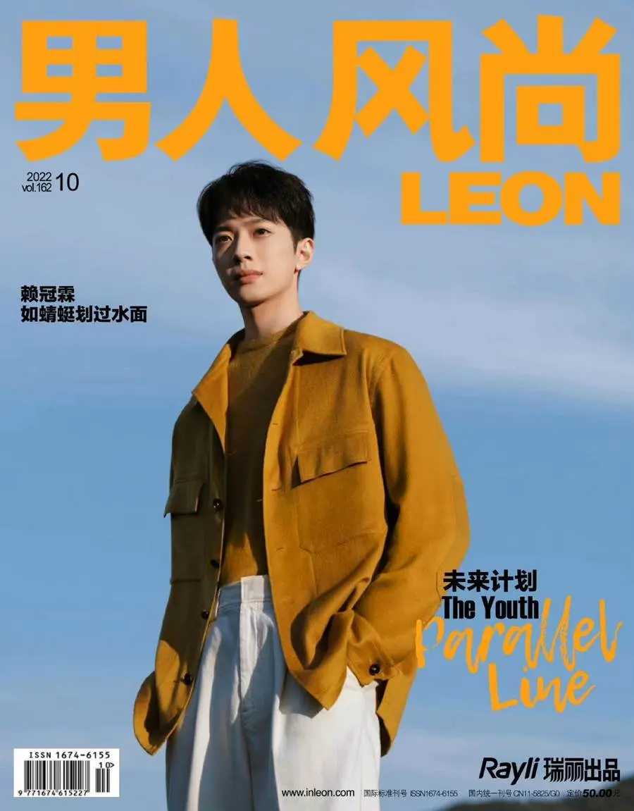 Lai Guanlin @ LEON China October 2022