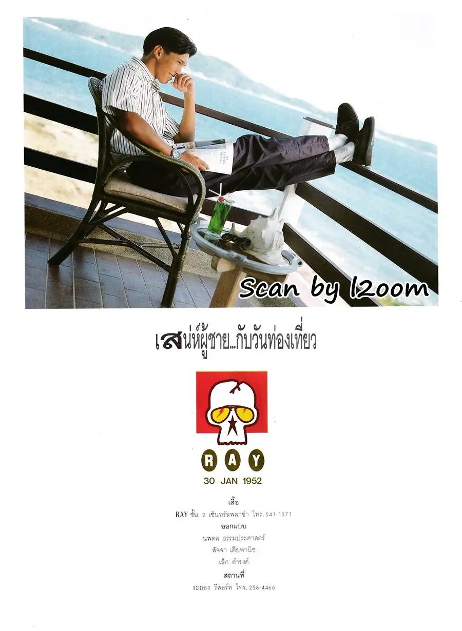 (วันวาน) ปิ๊บ-รวิชญ์ เทิดวงส์ @ นิตยสาร ทราย ฉบับที่ 40 เมษายน 2533