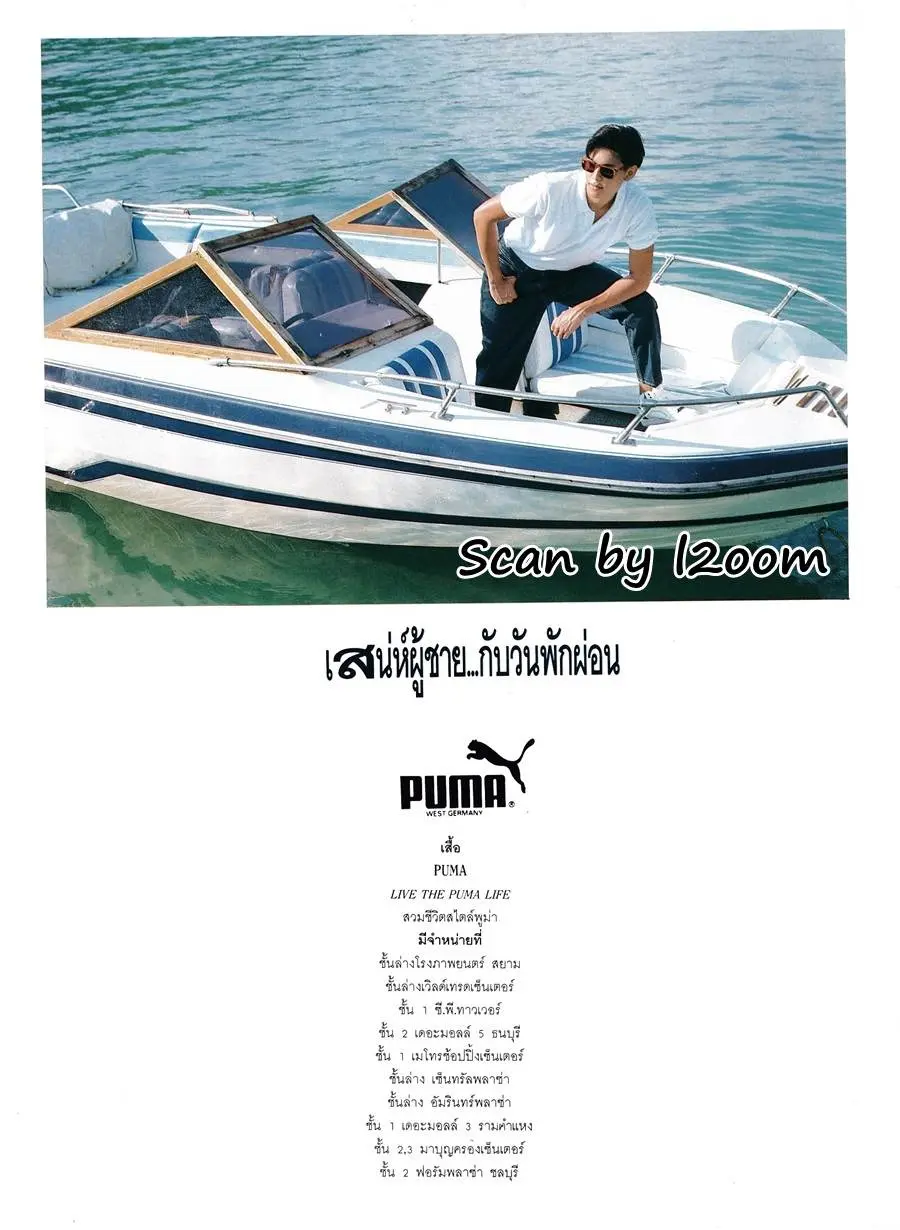 (วันวาน) ปิ๊บ-รวิชญ์ เทิดวงส์ @ นิตยสาร ทราย ฉบับที่ 40 เมษายน 2533