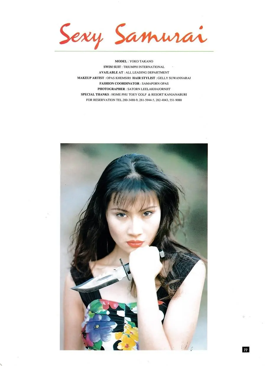 (วันวาน) โยโกะ ทาคาโน่ @ นิตยสาร ผู้หญิง ปีที่ 12 ฉบับที่ 229 กุมภาพันธ์ 2538