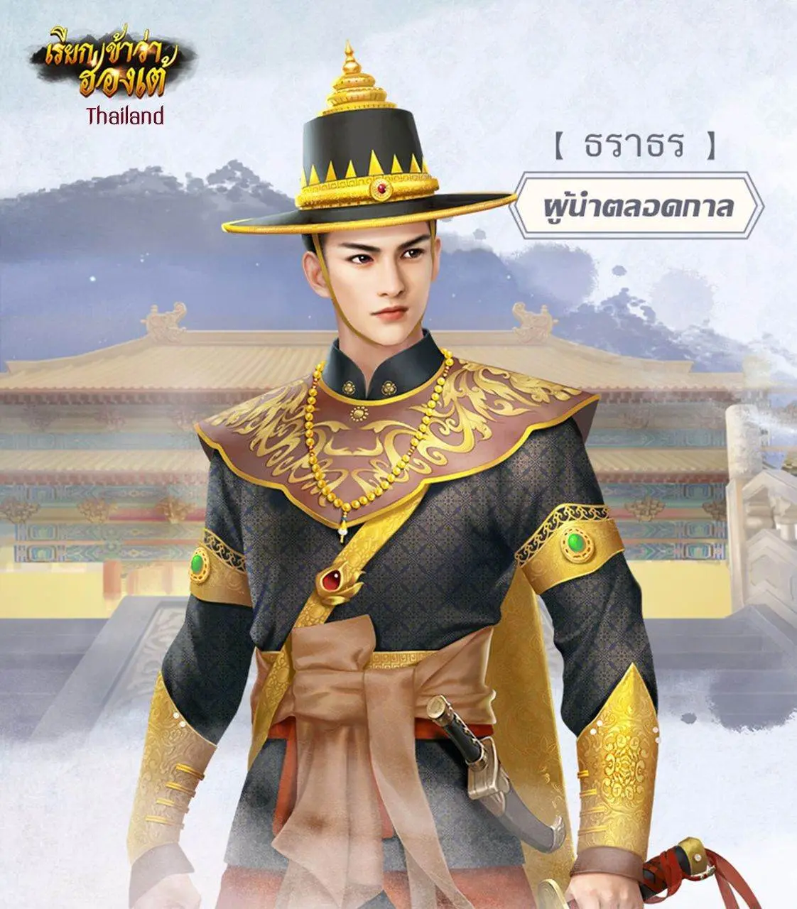 Thai Character in Game Online | THAILAND 🇹🇭