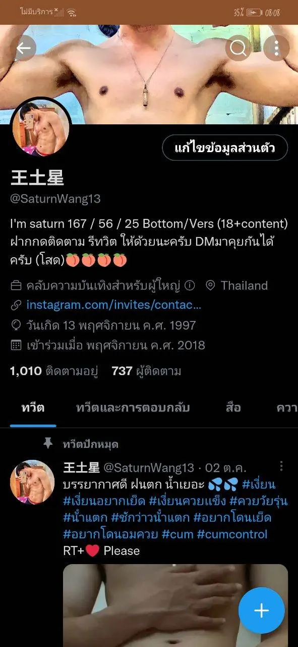 หนุ่มฮอต​