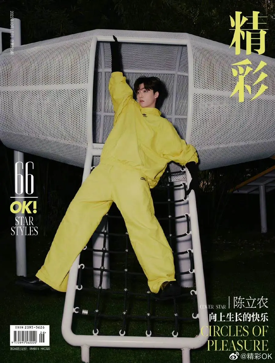 Chen Linong @ OK! China October 2022