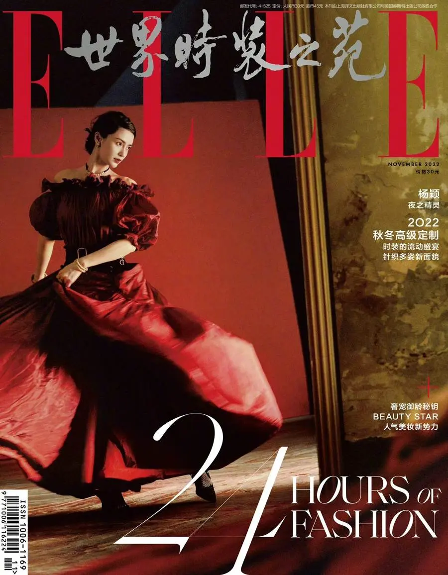 Angelababy @ ELLE China November 2022