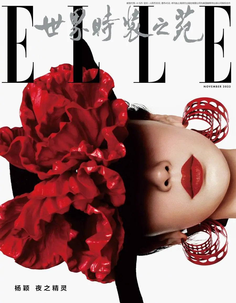 Angelababy @ ELLE China November 2022