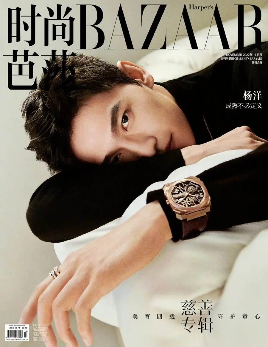 YangYang @ Harper&rsquo;s Bazaar China November 2022
