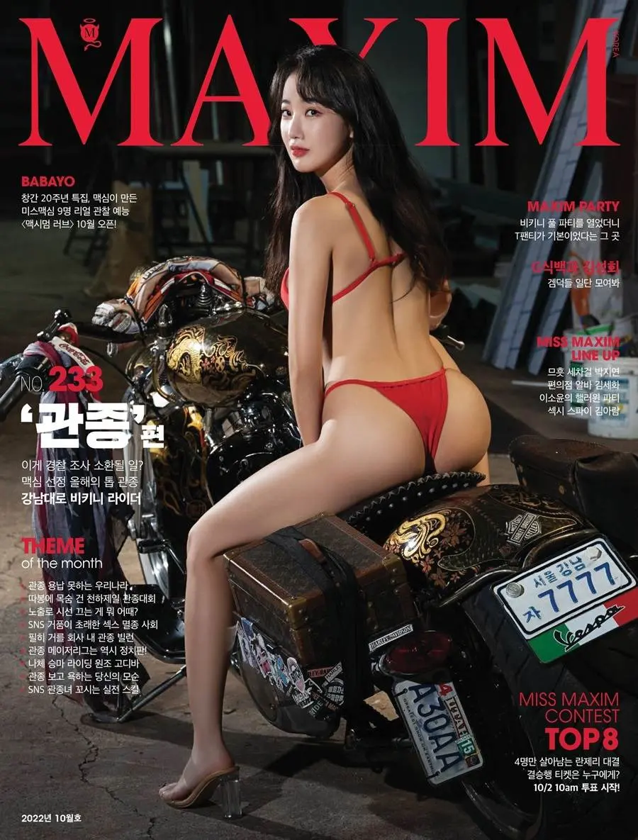 Maxim korea October 2022