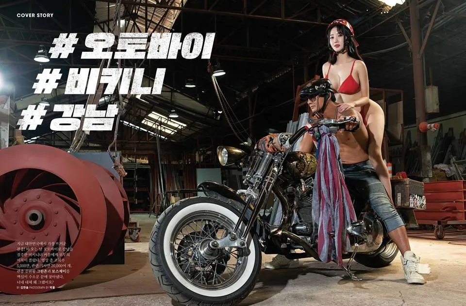Maxim korea October 2022