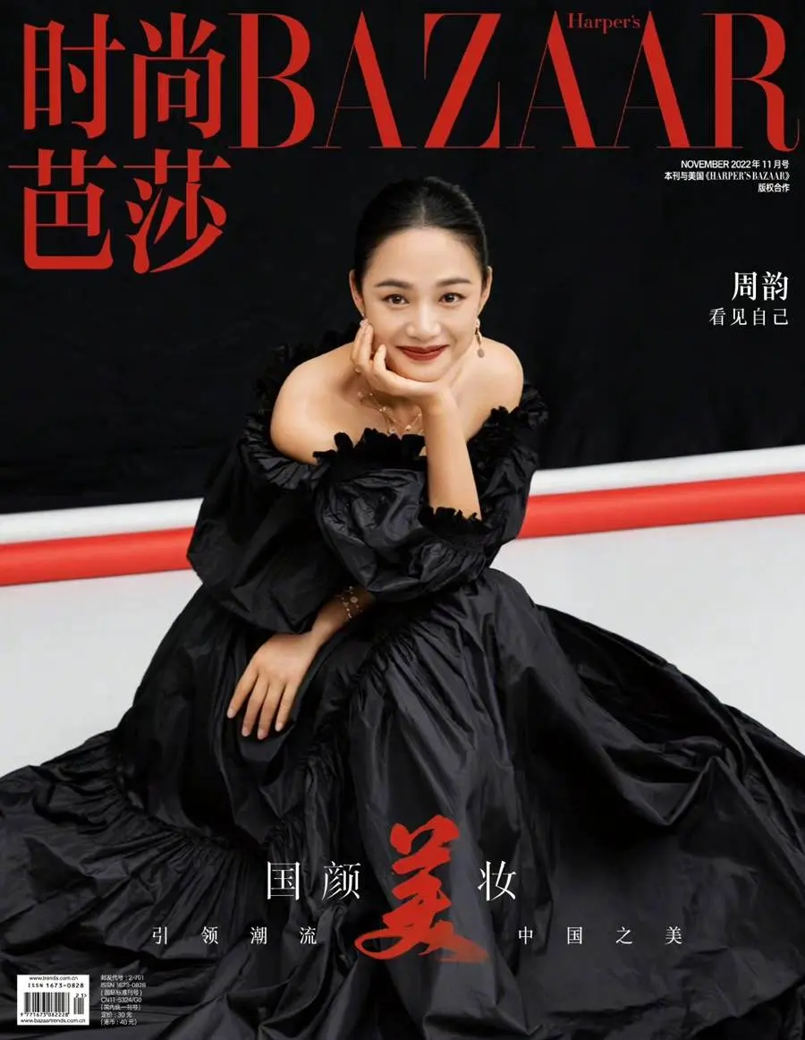 Zhou Yun @ Harper&rsquo;s Bazaar China November 2022