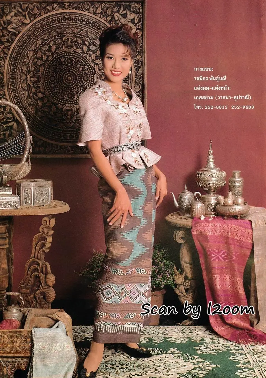 (วันวาน) นิตยสาร หญิงไทย ปีที่ 20 ฉบับที่ 469 เมษายน 2538