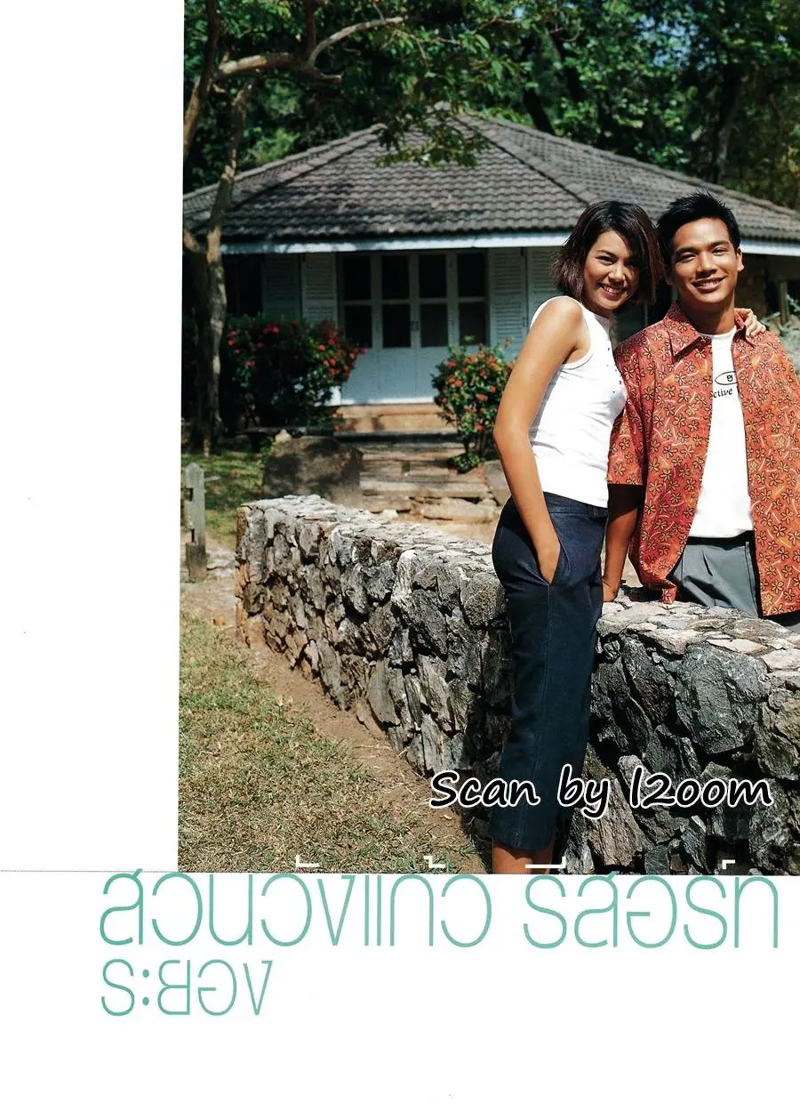 (วันวาน) เพื่อนเดินทาง ปีที่ 24 ฉบับที่ 266 กุมภาพันธ์ 2545