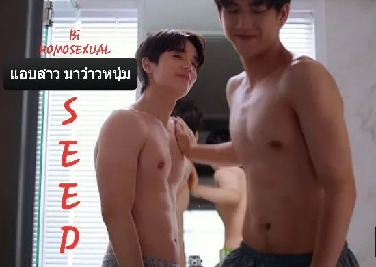 แอบหญิง ไปสวิงกิ้งกับผู้..