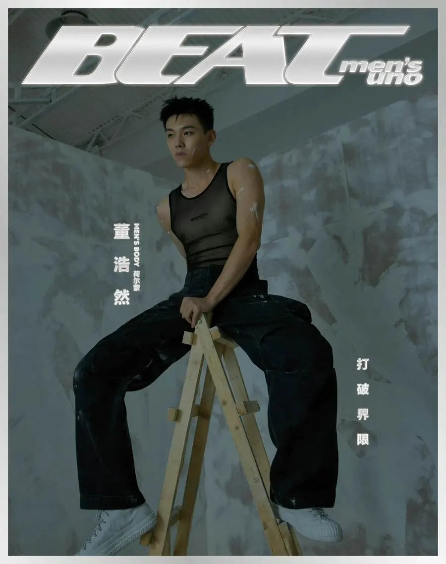 Dong Haoran @ Men&rsquo;s Uno China November 2022