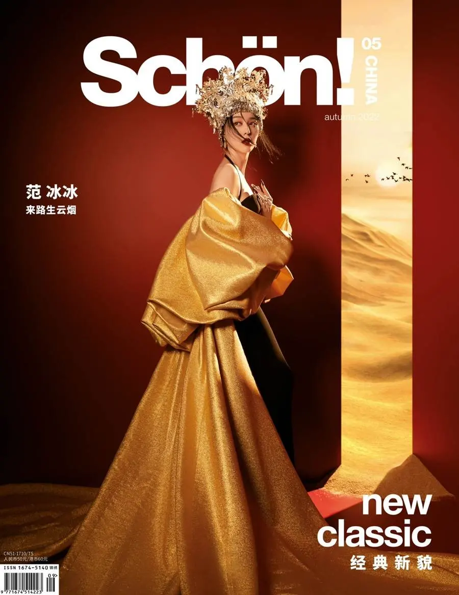 Fan Bingbing @ Sch&ouml;n! China Autumn 2022