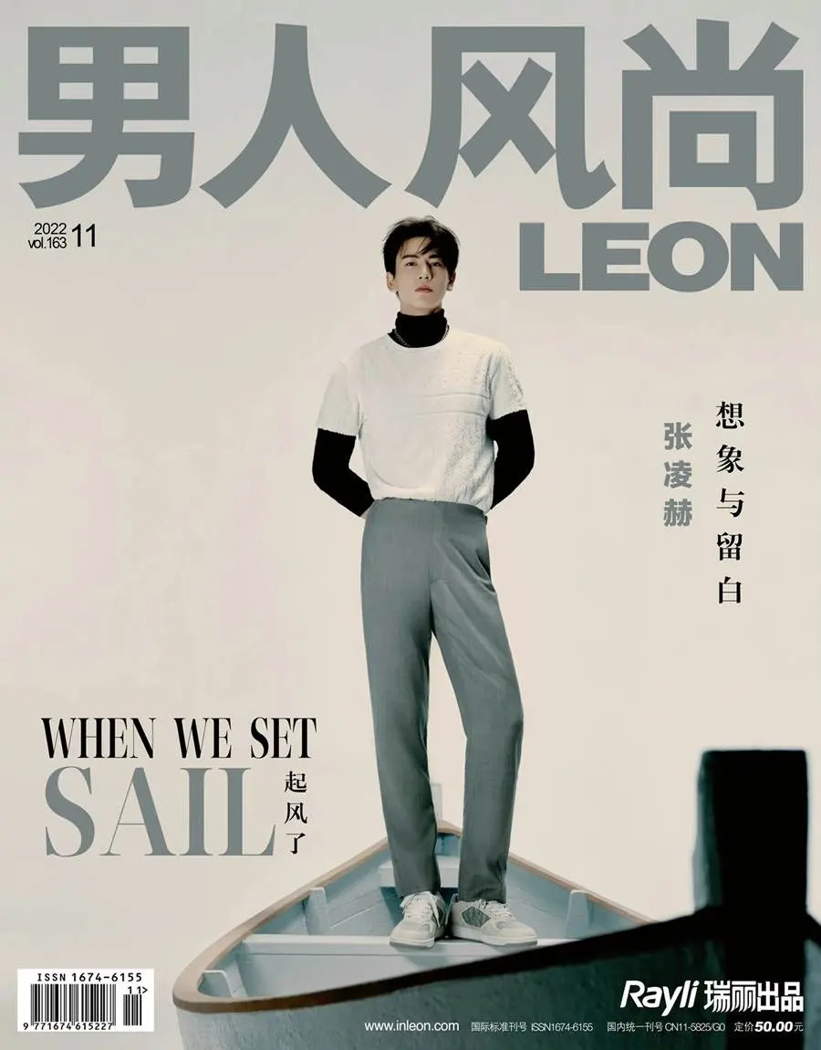 Zhang Ling He @ LEON China November 2022