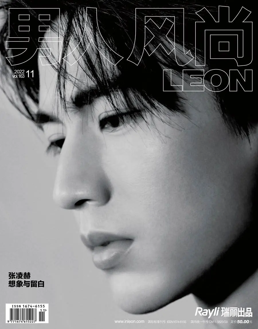 Zhang Ling He @ LEON China November 2022