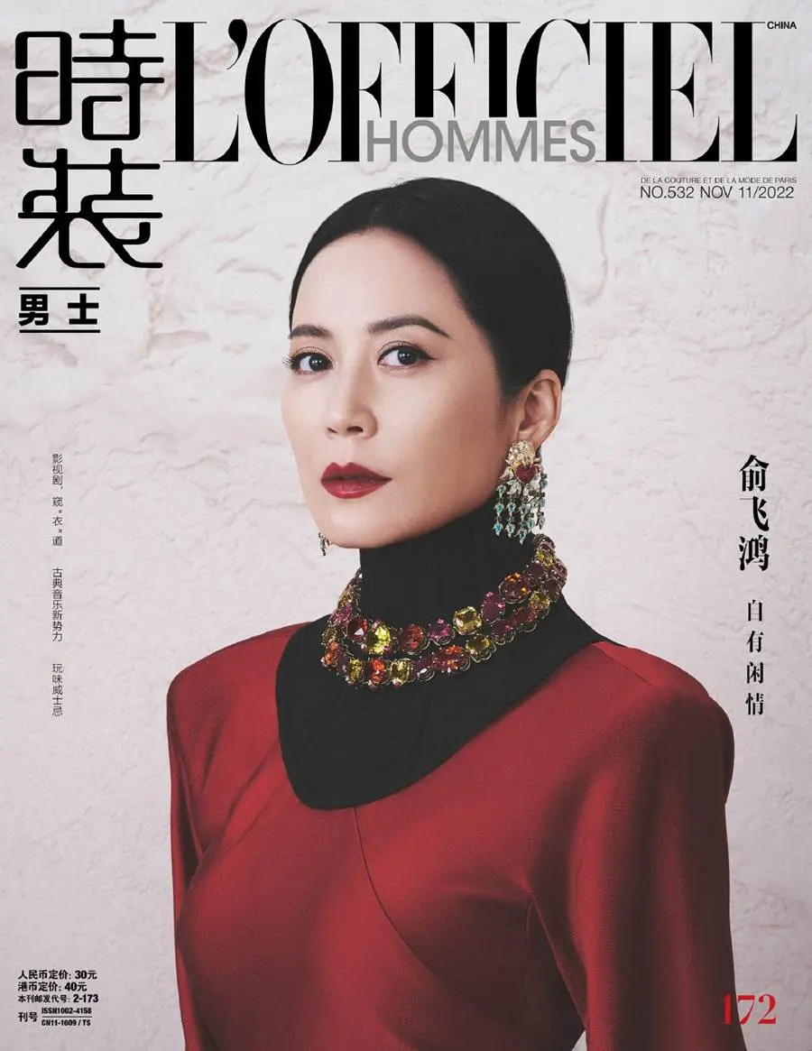Yu Feihong @ L&rsquo;Officiel Hommes China November 2022