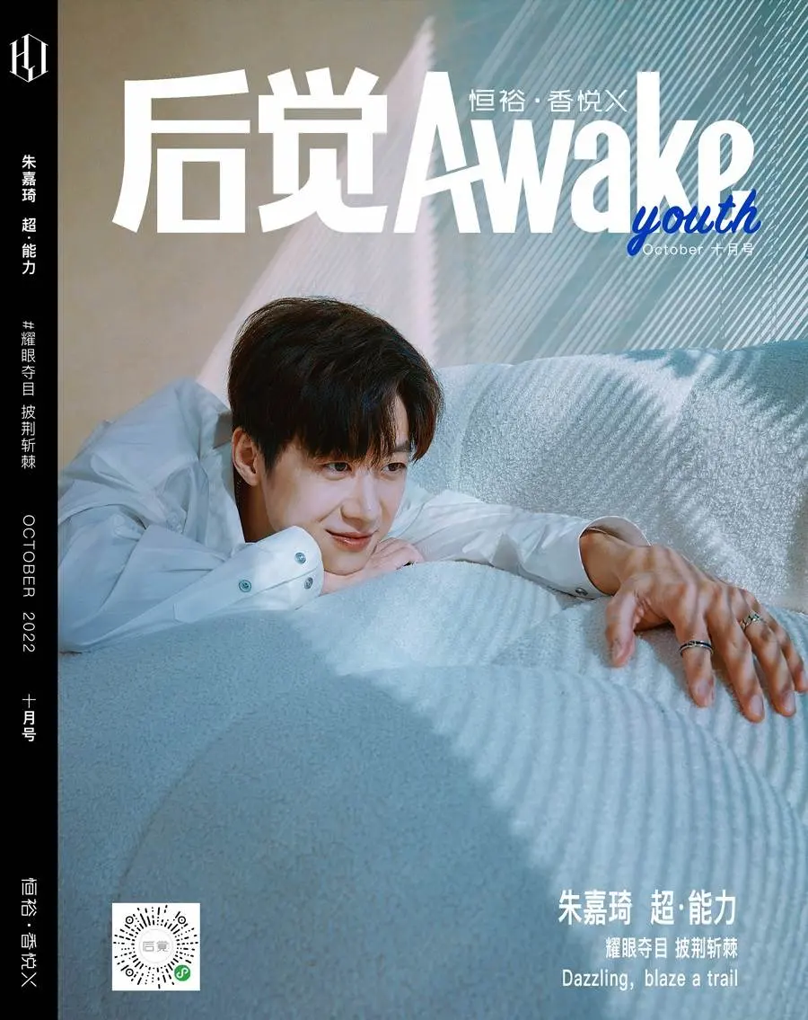 Zhu Jiaqi @ Awake Youth China October 2022