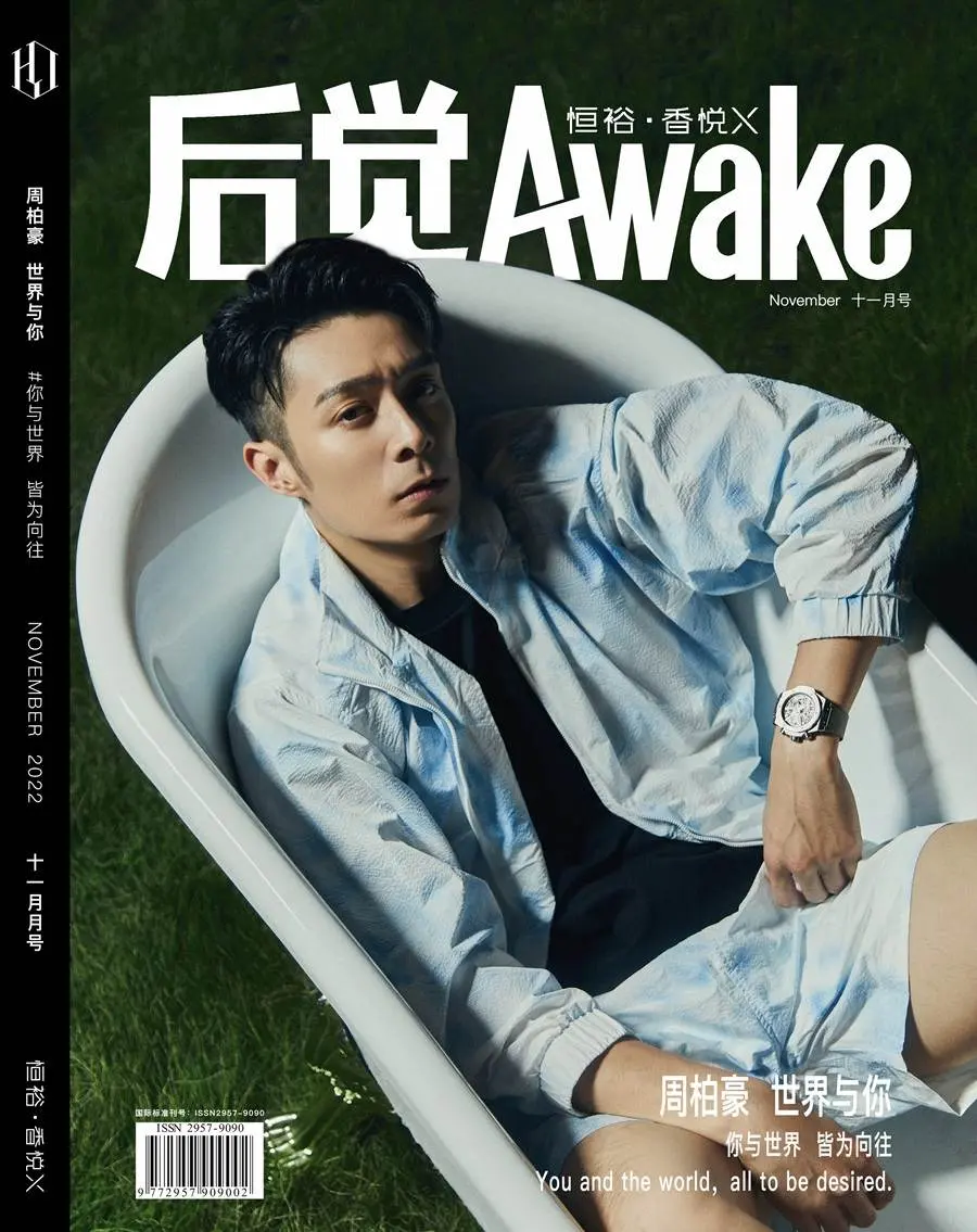 Pakho Chau @ Awake China November 2022