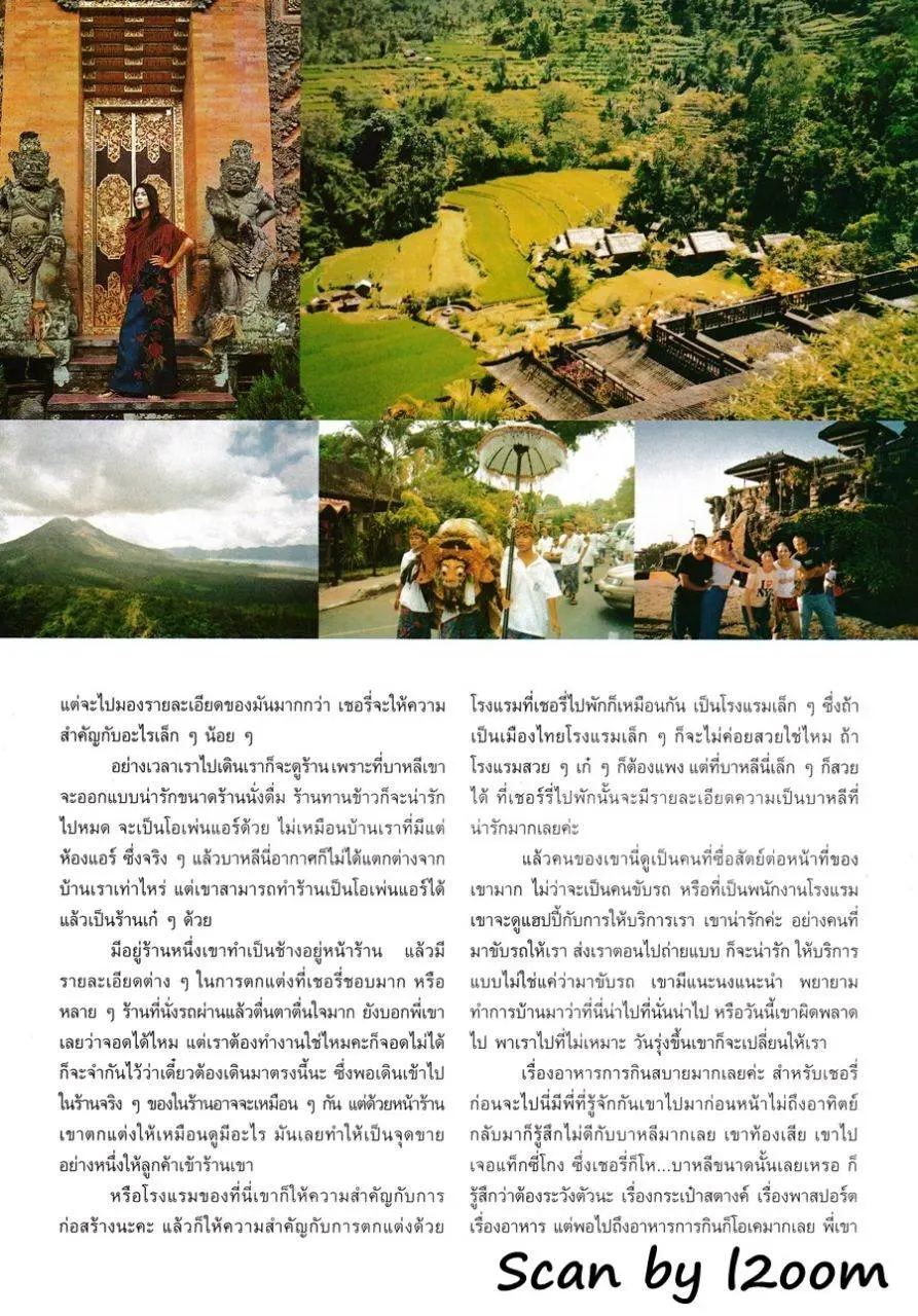 (วันวาน) เชอรี่ เข็มอัปสร @ ขวัญเรือน ปีที่ 34 ฉบับที่ 735 กรกฎาคม 2545