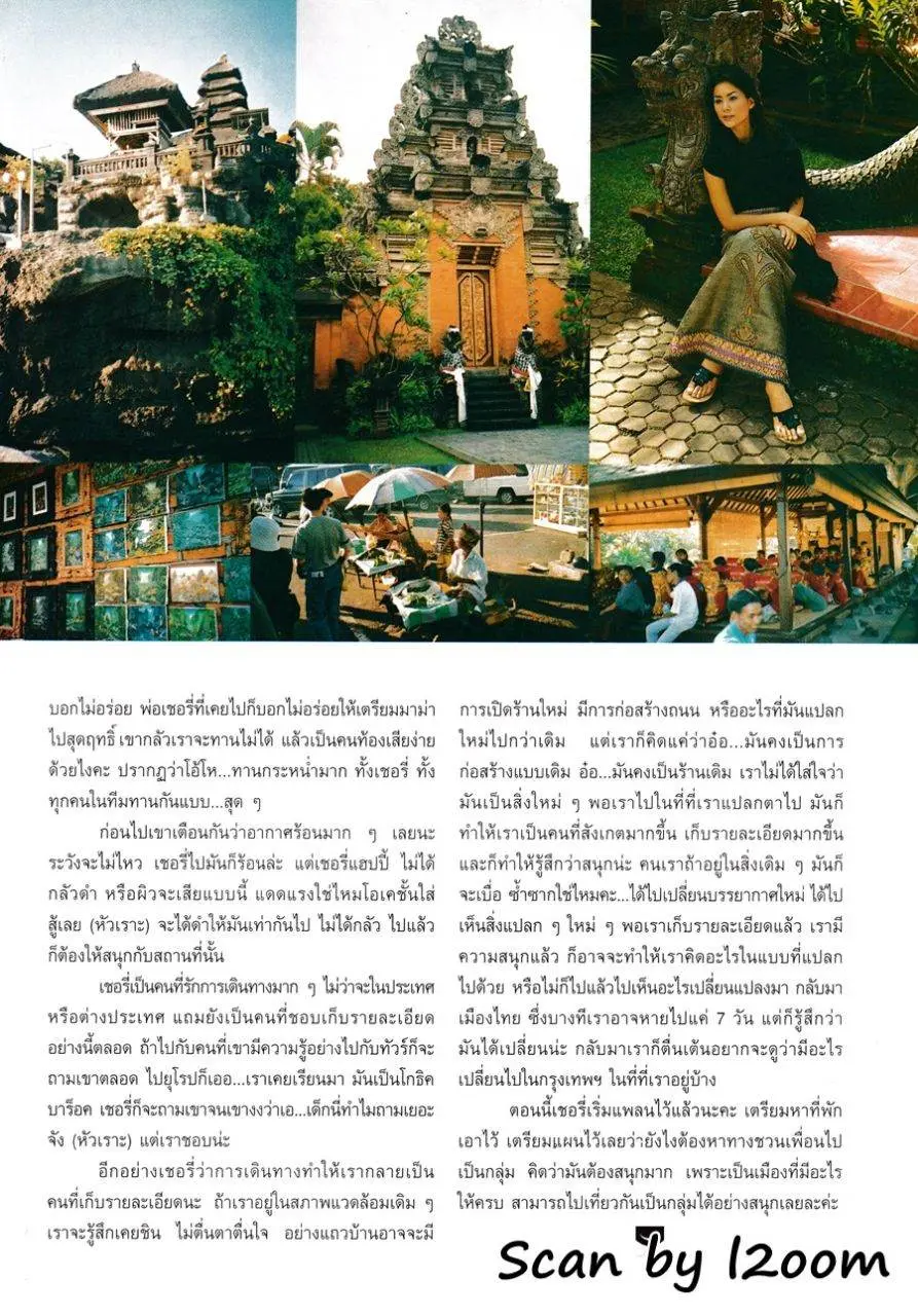 (วันวาน) เชอรี่ เข็มอัปสร @ ขวัญเรือน ปีที่ 34 ฉบับที่ 735 กรกฎาคม 2545