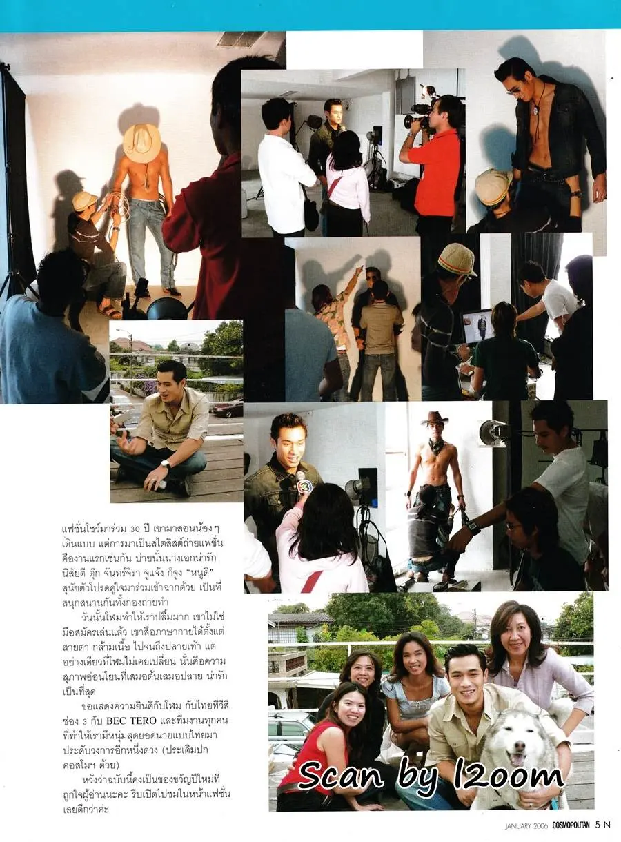 (วันวาน) โฬม พัชฏะ @ Cosmopolitan Thailand vol.9 no.106 January 2006