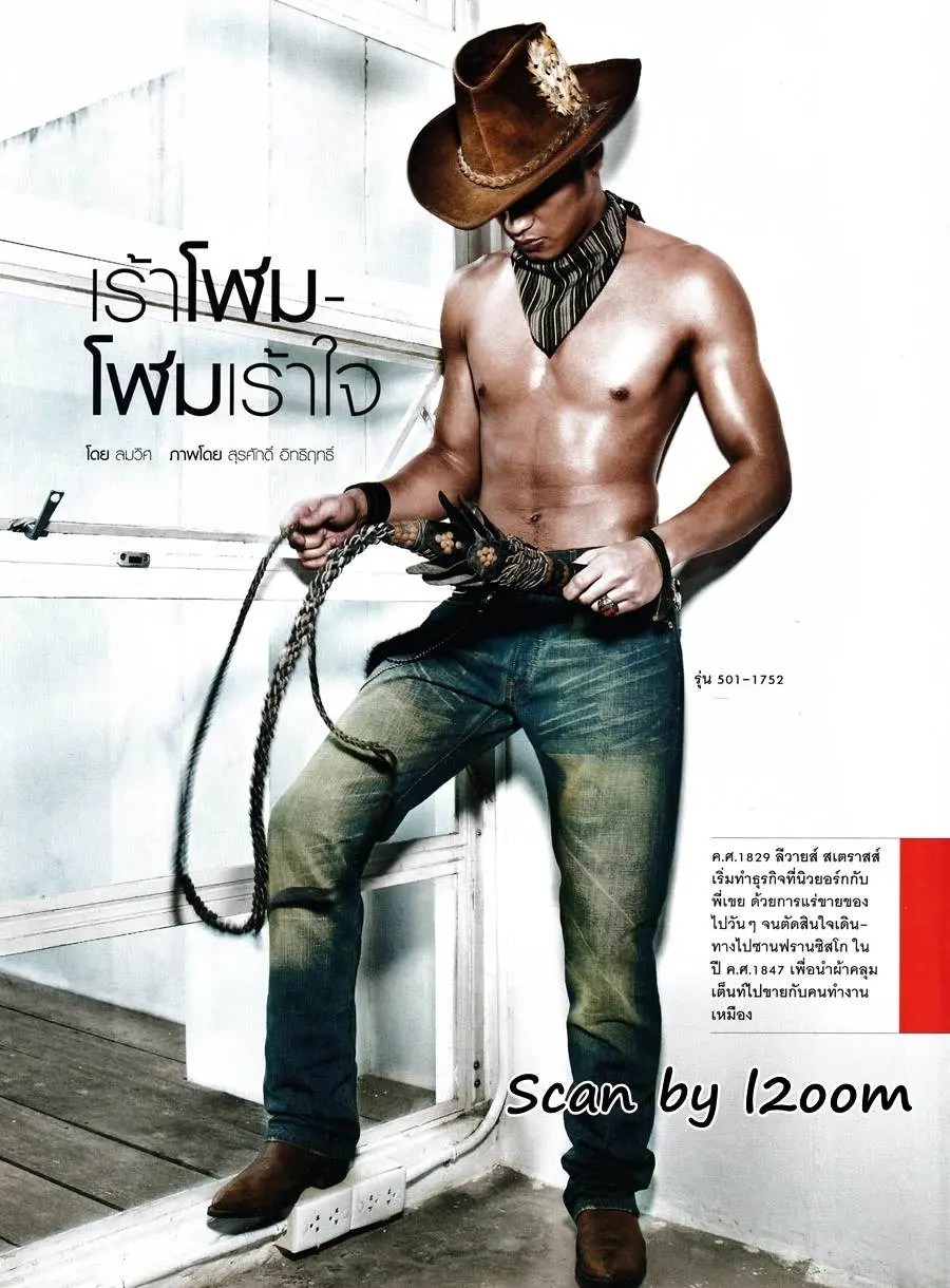 (วันวาน) โฬม พัชฏะ @ Cosmopolitan Thailand vol.9 no.106 January 2006