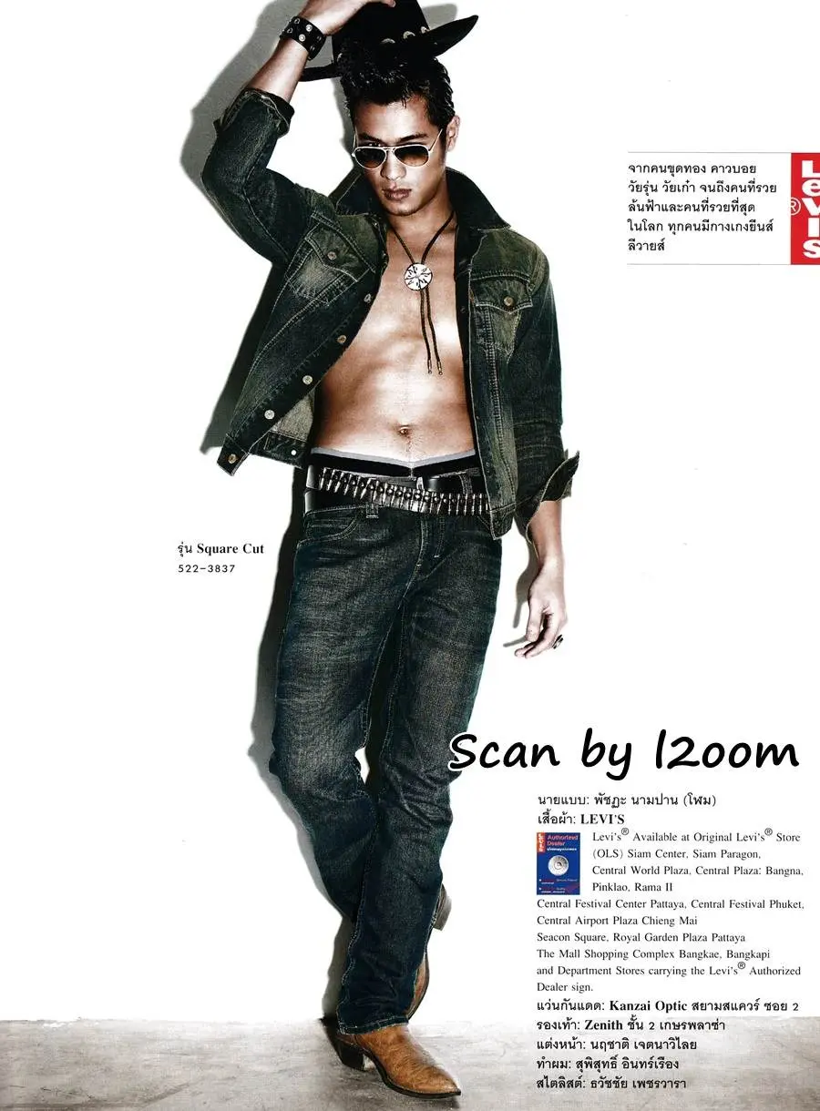 (วันวาน) โฬม พัชฏะ @ Cosmopolitan Thailand vol.9 no.106 January 2006