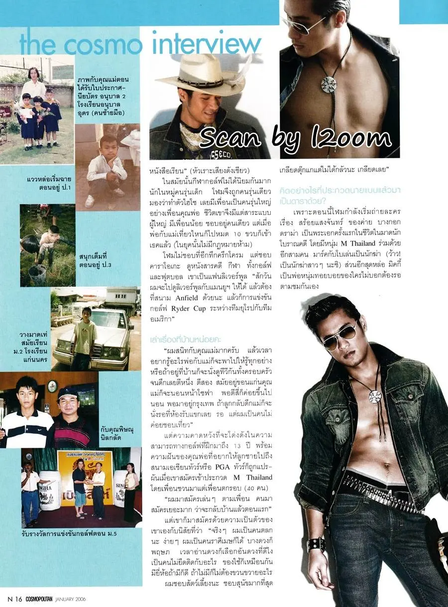 (วันวาน) โฬม พัชฏะ @ Cosmopolitan Thailand vol.9 no.106 January 2006