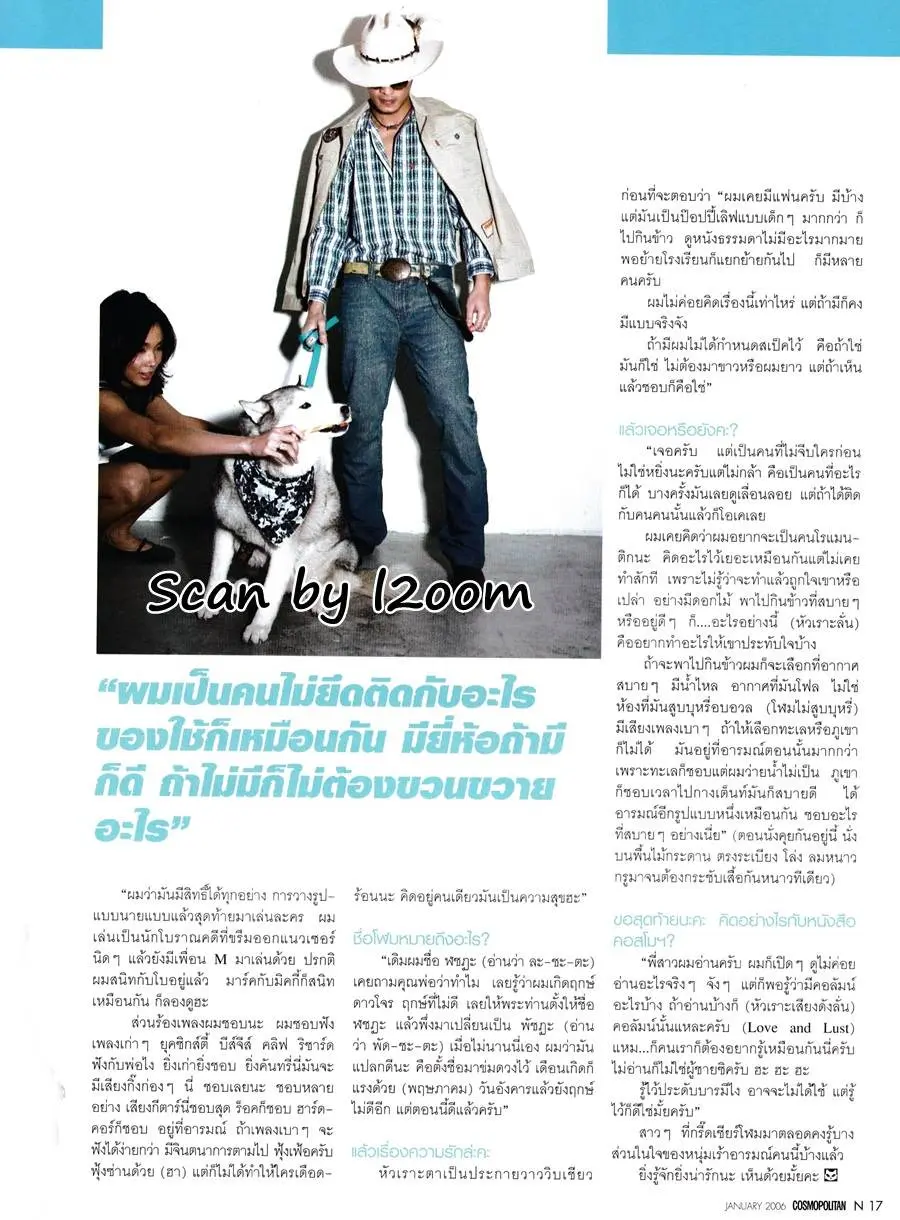 (วันวาน) โฬม พัชฏะ @ Cosmopolitan Thailand vol.9 no.106 January 2006