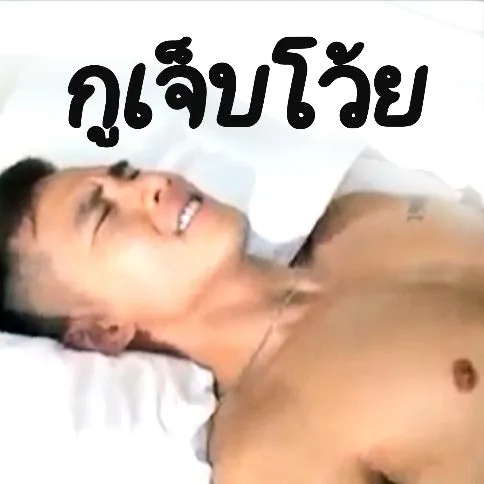 เล่นแอปหาคู่ ชวนผู้ผัวมาเป็นตัวเมีย