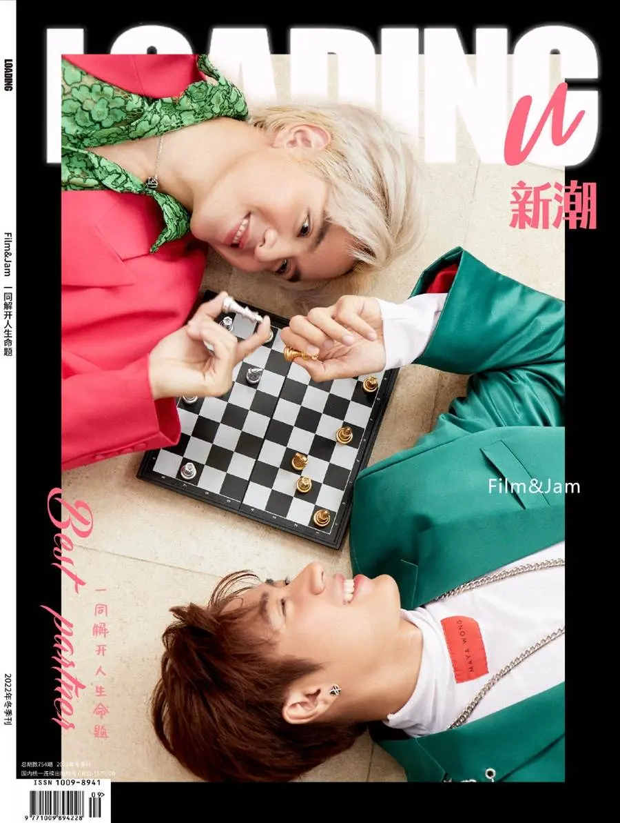 ฟิล์ม ธนภัทร & แจม-รชตะ @ LOADING U China December 2022