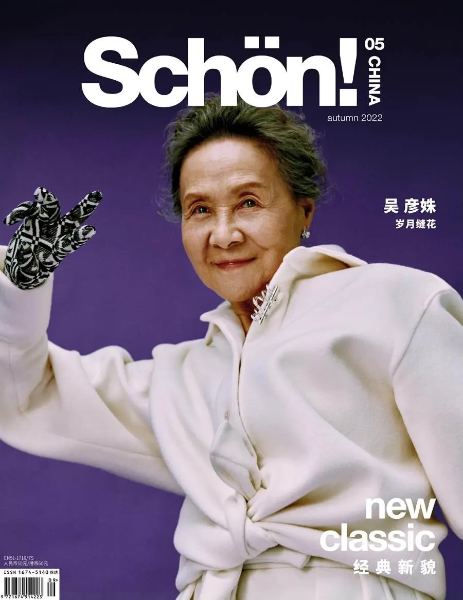 Wu Yanshu @ Sch&ouml;n! China Autumn 2022