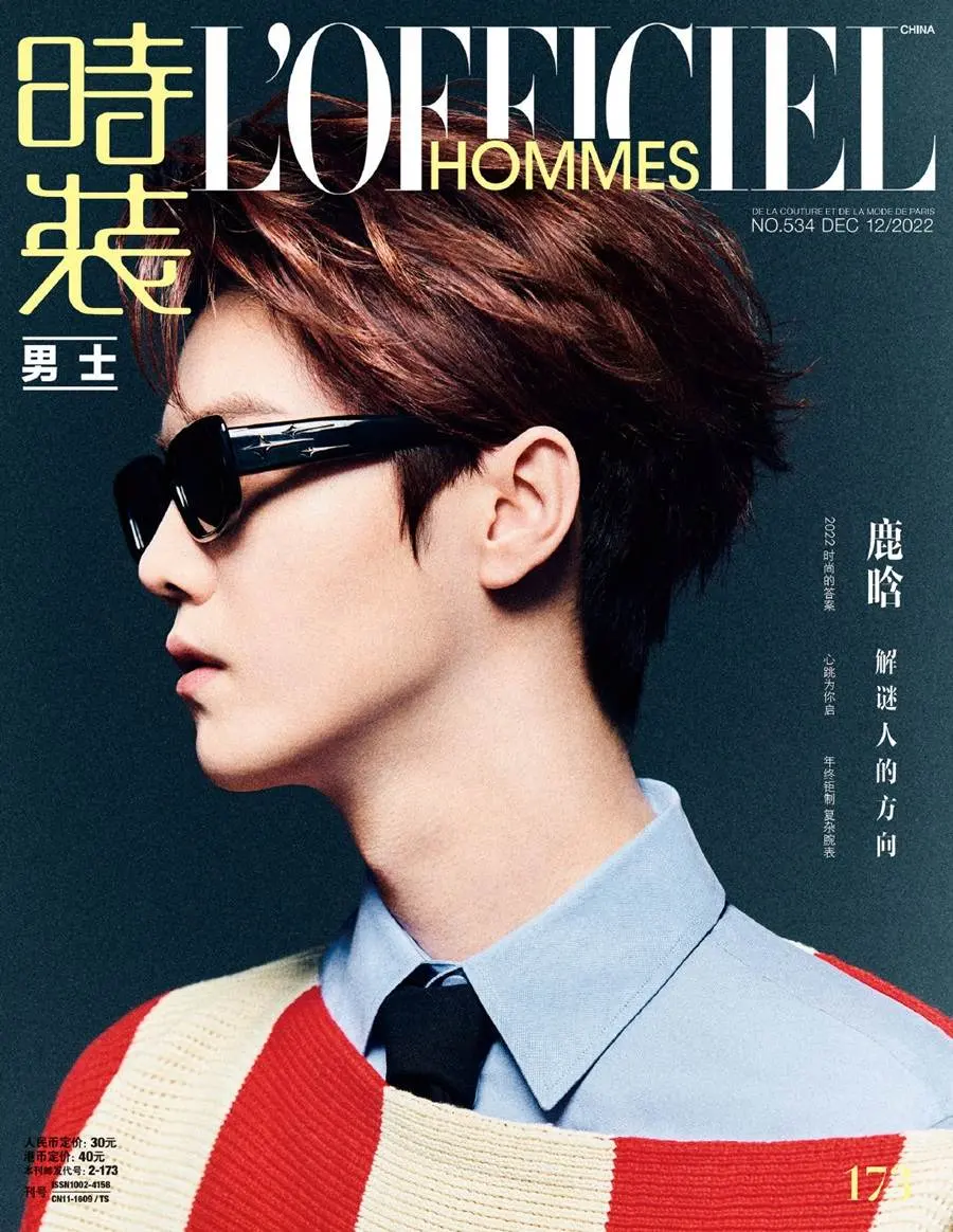 LuHan @ L&rsquo;Officiel Hommes China December 2022