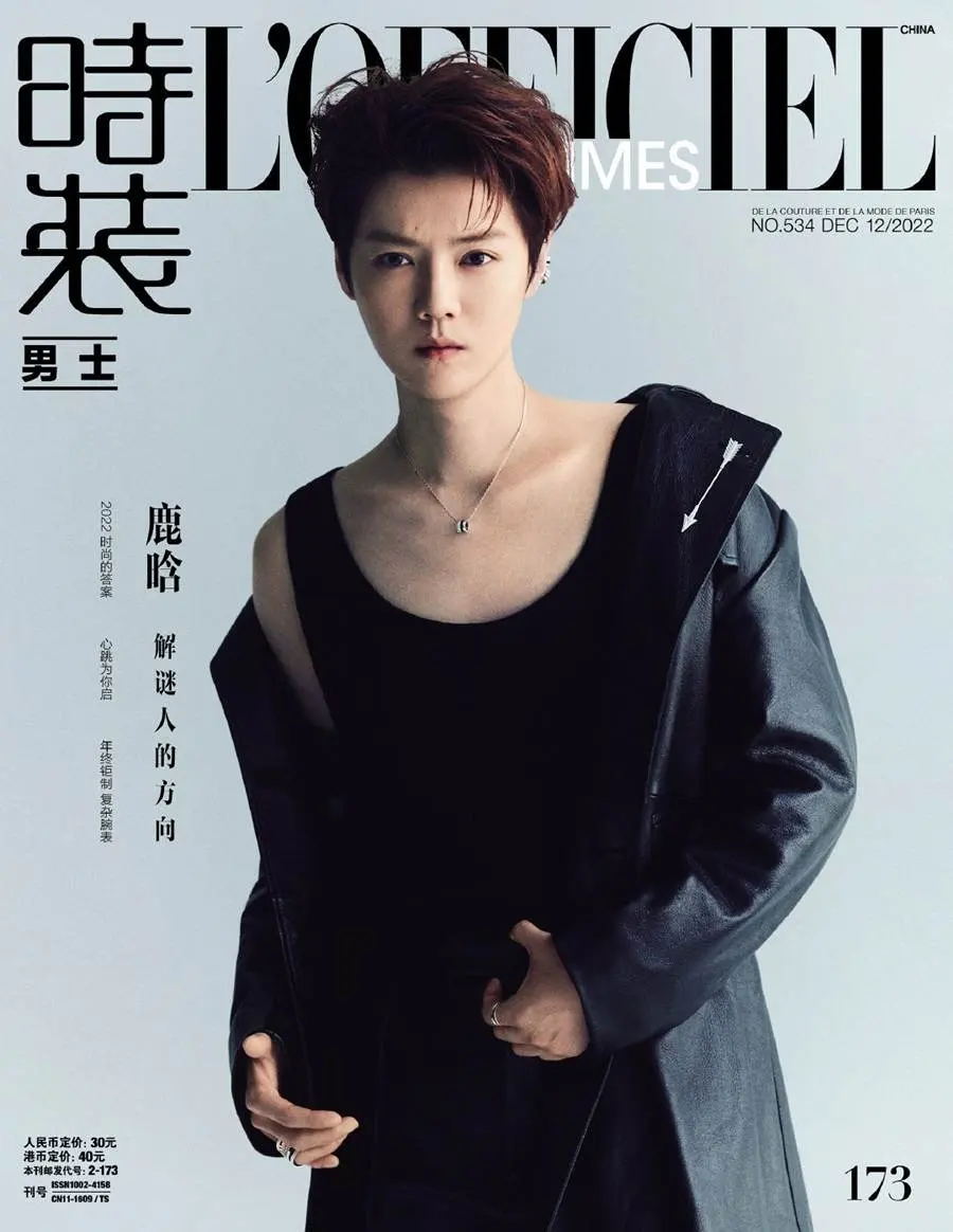 LuHan @ L&rsquo;Officiel Hommes China December 2022