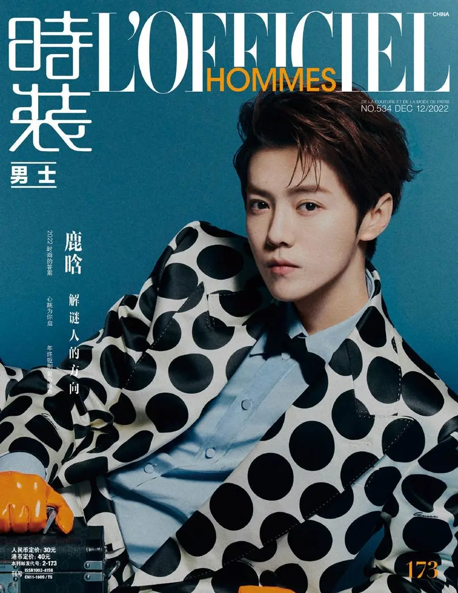 LuHan @ L&rsquo;Officiel Hommes China December 2022