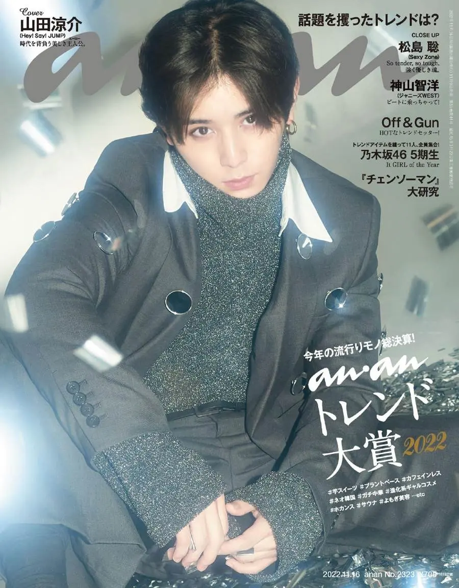 Ryosuke Yamada @ anan Japan November 2022