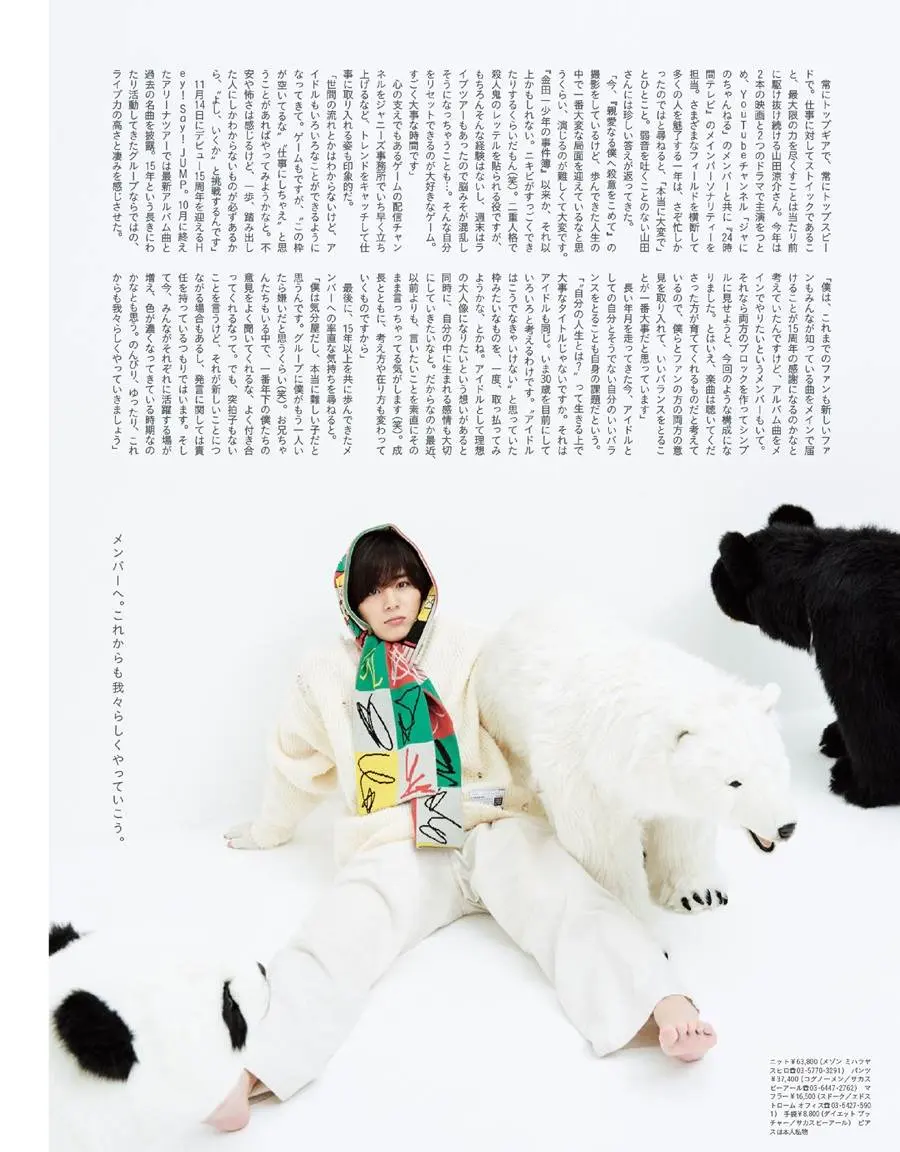 Ryosuke Yamada @ anan Japan November 2022