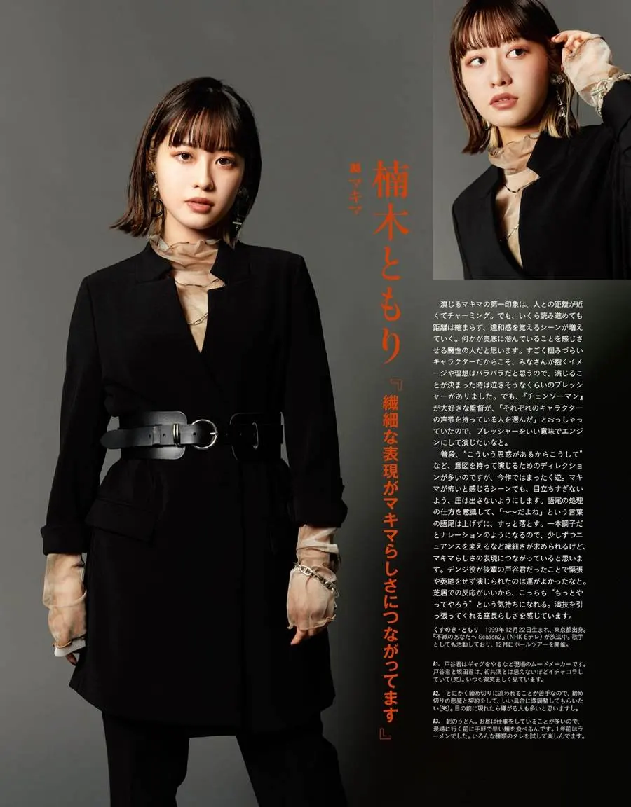 Ryosuke Yamada @ anan Japan November 2022