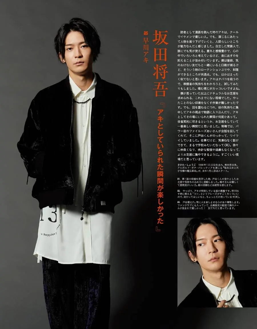Ryosuke Yamada @ anan Japan November 2022