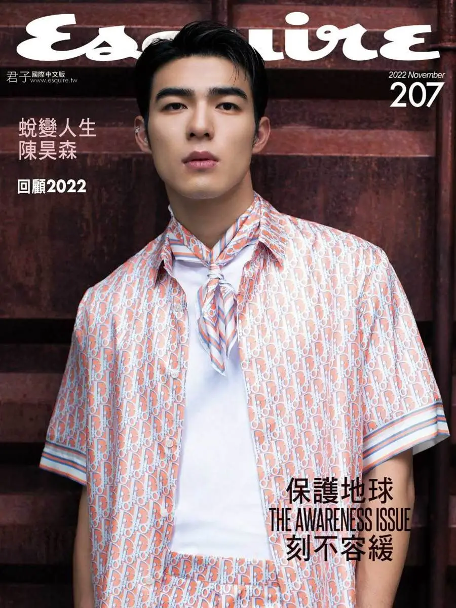 Edward Chen @ Esquire Taiwan November 2022